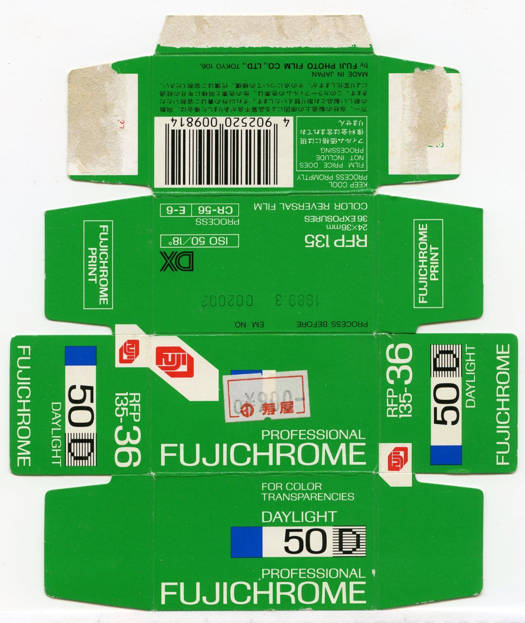 35mm判フィルムパッケージ集（ポジフィルム編）｜フユキ／西川冬旗