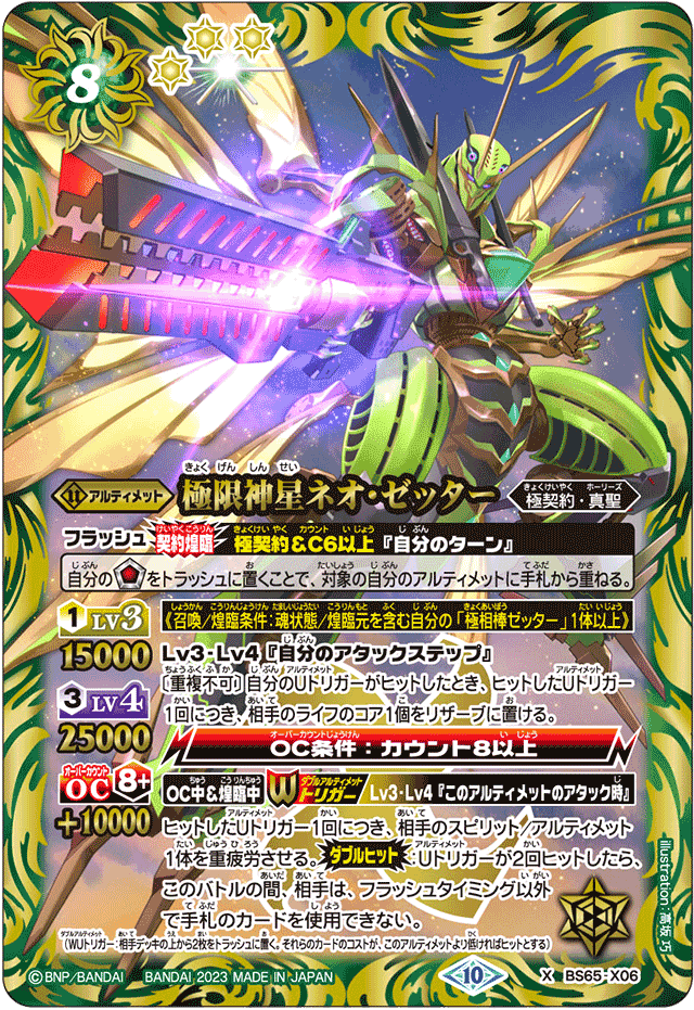 全文無料】制限後の蒼契約について｜温野菜 バトスピ 蒼契約デッキ 値下げ