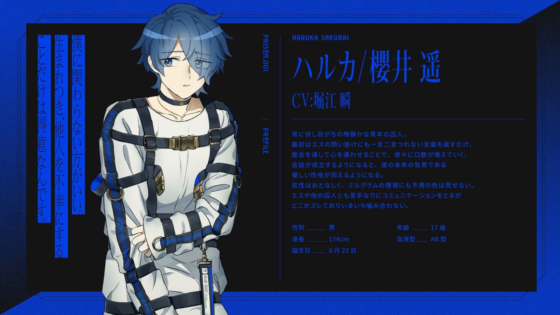 櫻井遥とは何者か？｜ライア