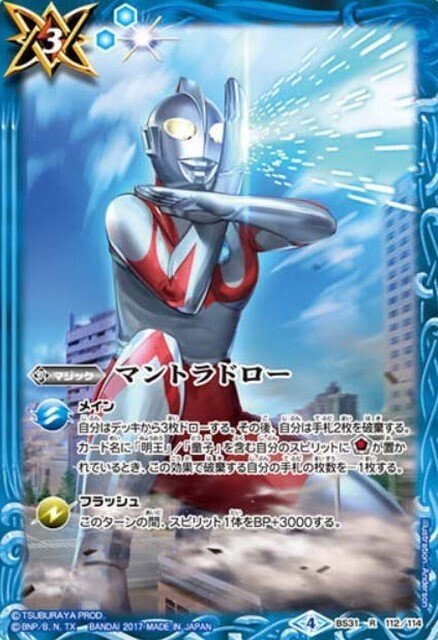 バトスピ】ウルトラマンカップ2025を考える 初代ウルトラ怪獣編｜いろは