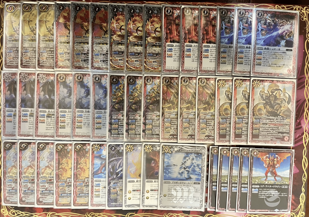 ブラフマー古竜のメガデッキという正夢｜香辛料