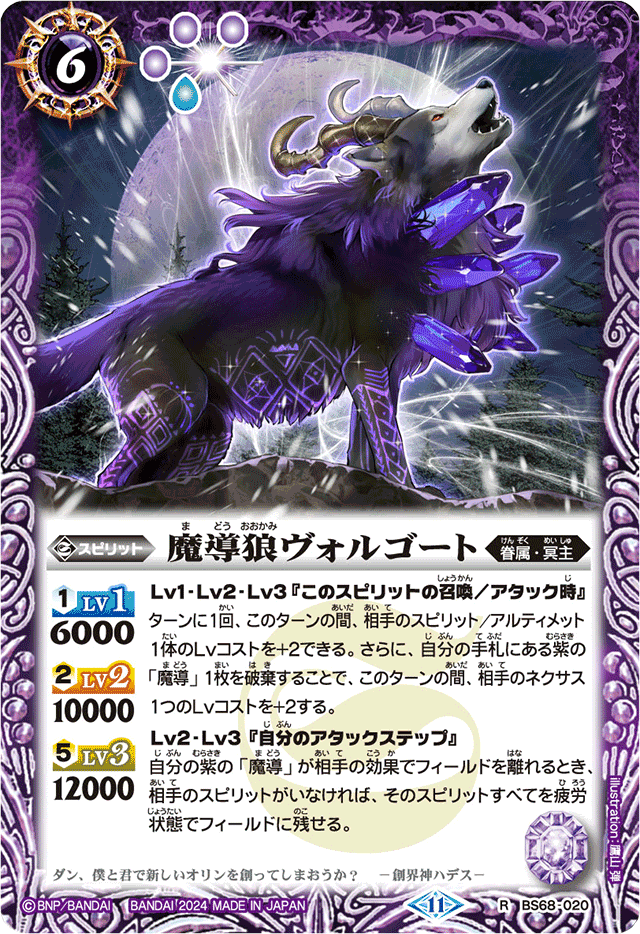 バトスピ 冥主 契約神ハデス デッキ バトルスピリッツ バトル