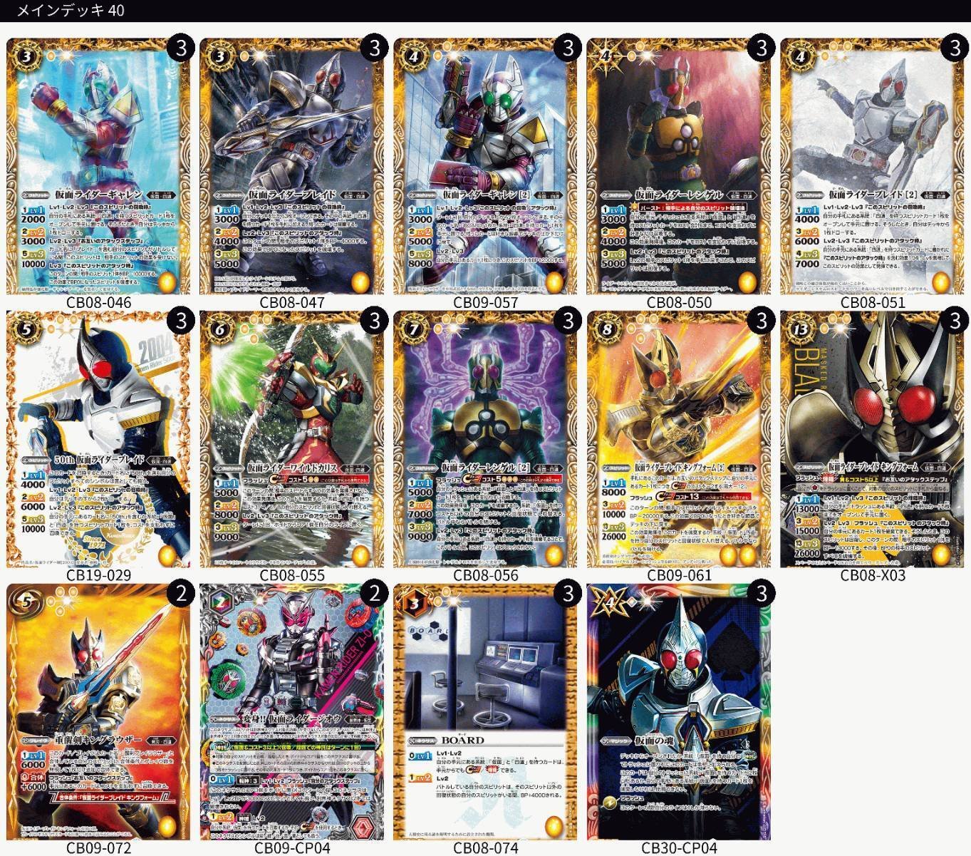 バトスピ 仮面ライダーウィザード デッキ 40枚+24枚パーツ バトスピ