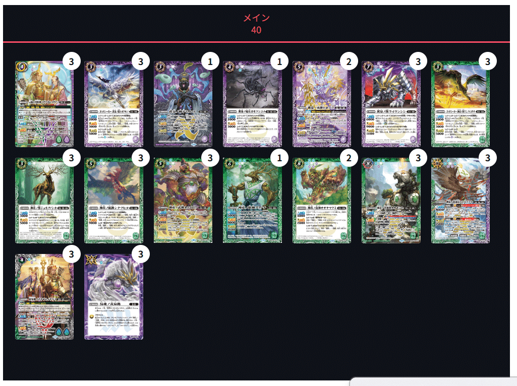 バトスピ 契約イザイザデッキ 差し替えパーツ付き バトスピ 契約