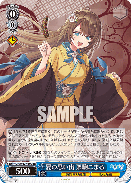 ヴァイス あおぎり高校 8枝 デッキ（値引き要相談） ヴァイス あおぎり