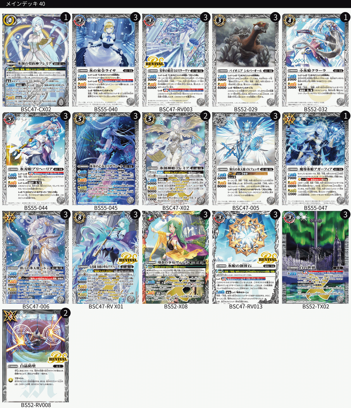 氷姫 フレミア デッキ 氷姫デッキ 氷刃血解 フレミア やっぱり絵柄重視❄️