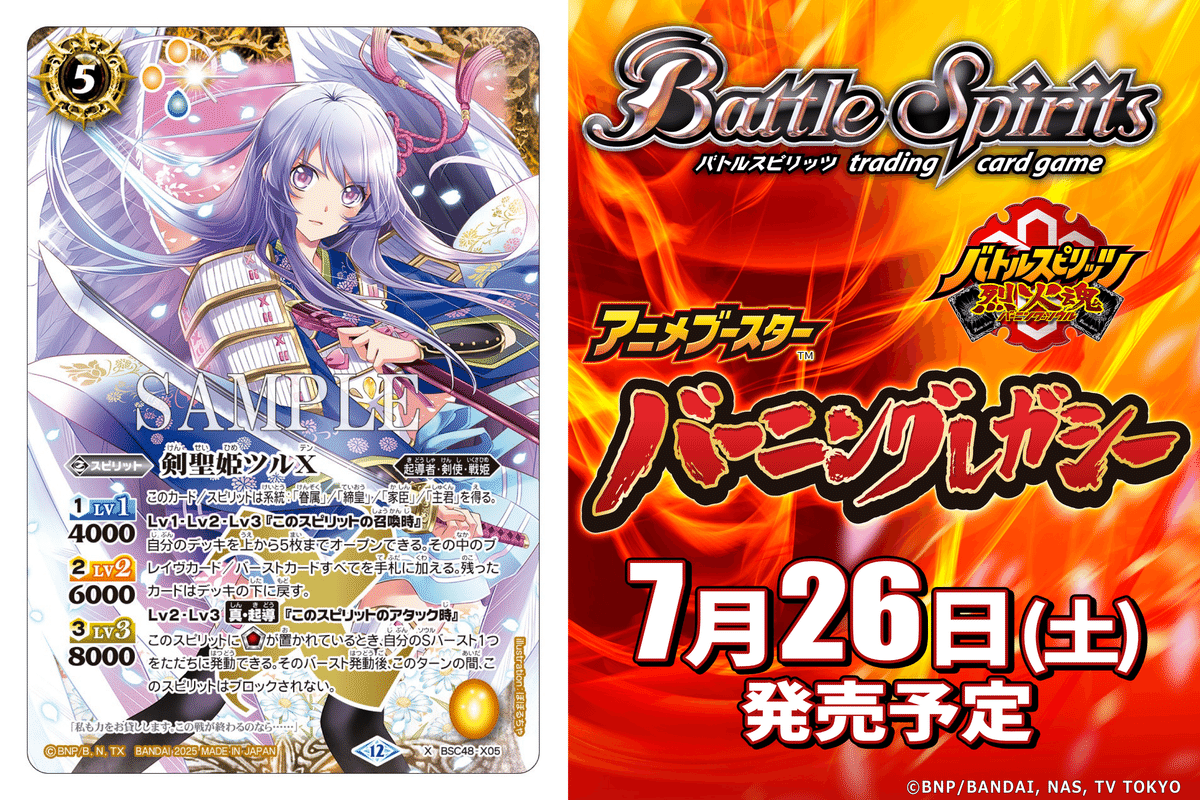 バトルスピリッツ 剣聖姫ツルⅩ シークレット バトスピ 剣聖姫ツルX