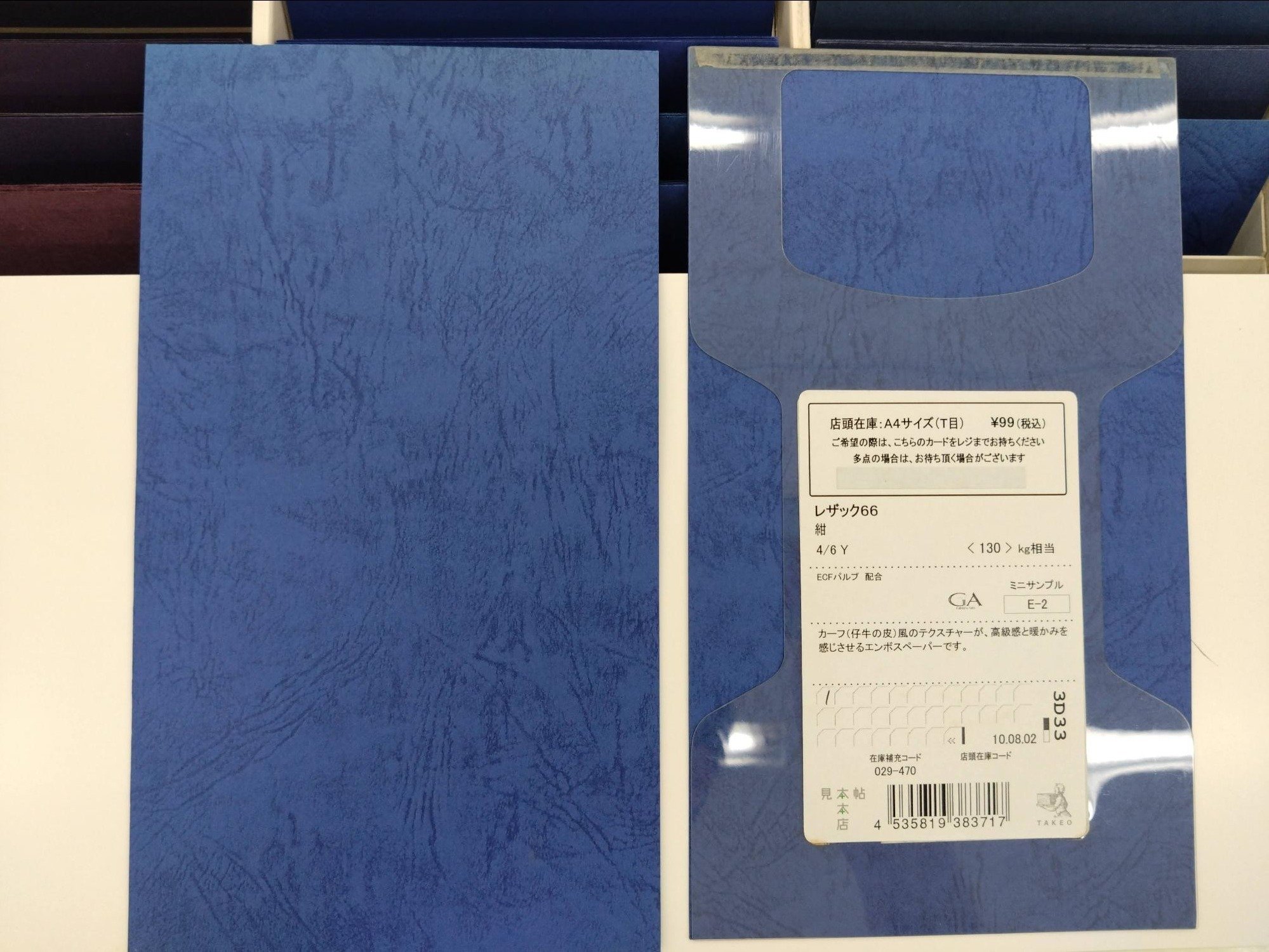 本づくりの「紙」を吟味できる都内のスポット3選｜shikada