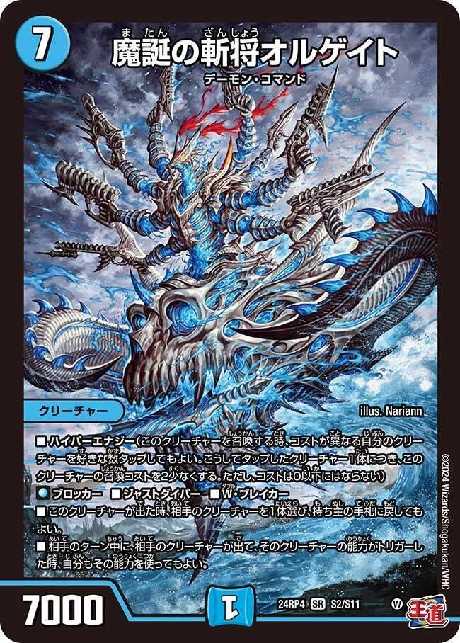 アナカラーマルル ガイアッシュ型 アナカラーマルルデッキ ガイ