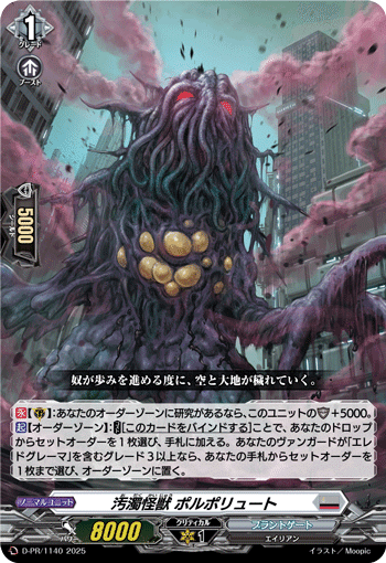 エレドグレーマの諸々カードの説明とか動かし方｜EST