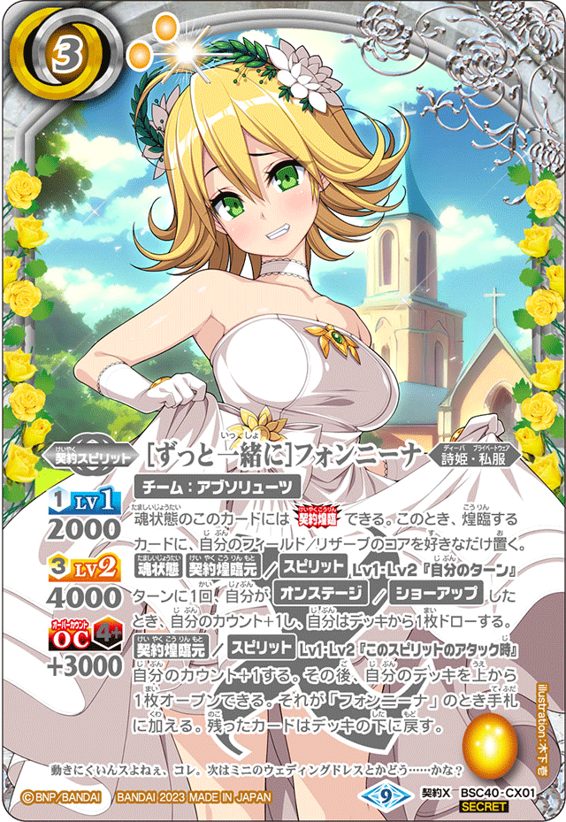 5/10まで 契約リアスウロヴォルンデッキ ディーバ バトスピ 5/10まで