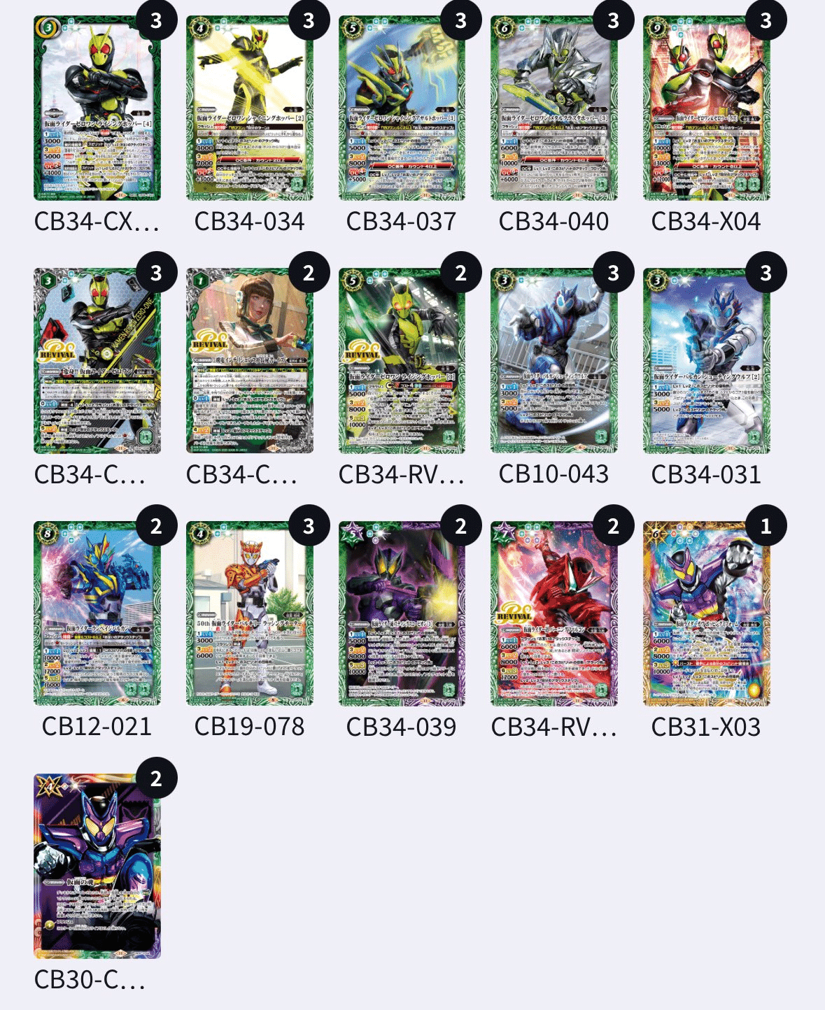 バトスピ ライダーカップ 名古屋 ゼロワン準優勝｜ゆきはら