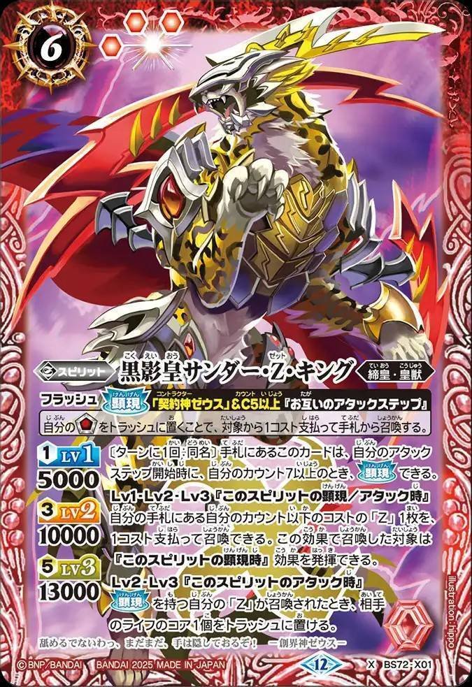 バトスピ ゼウスデッキ 5月16日まで値下げ バトスピ ゼウスデッキ 5月16日