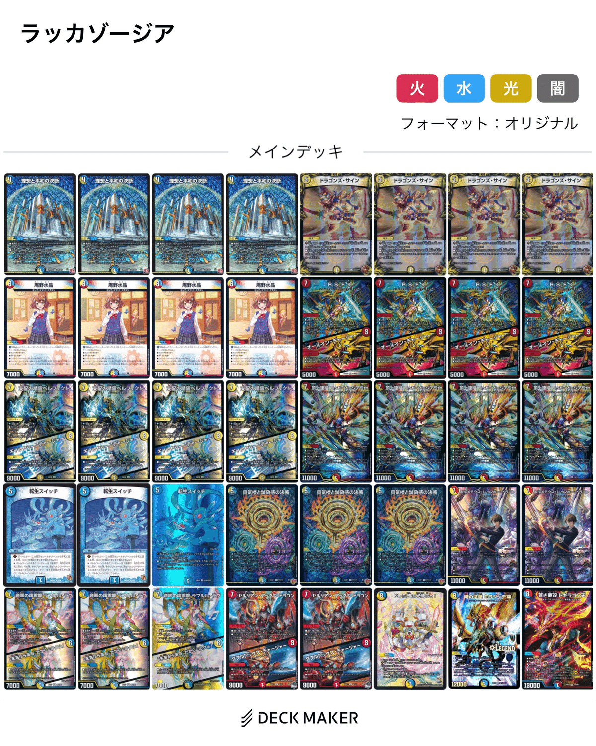 最終値下げ】ラッカ庵野アダムスキー デッキ 最終値下げ】ラッカ庵野