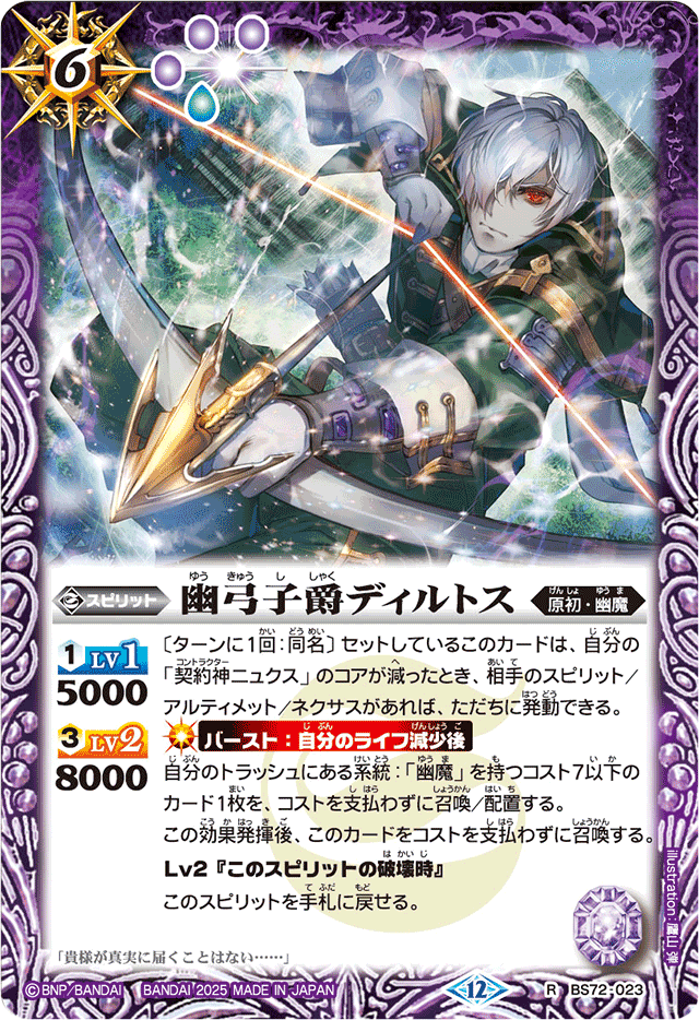 BS72 幽魔 ニュクス AX以下 3コン 19種 BS72 幽魔 ニュクス AX以下 3