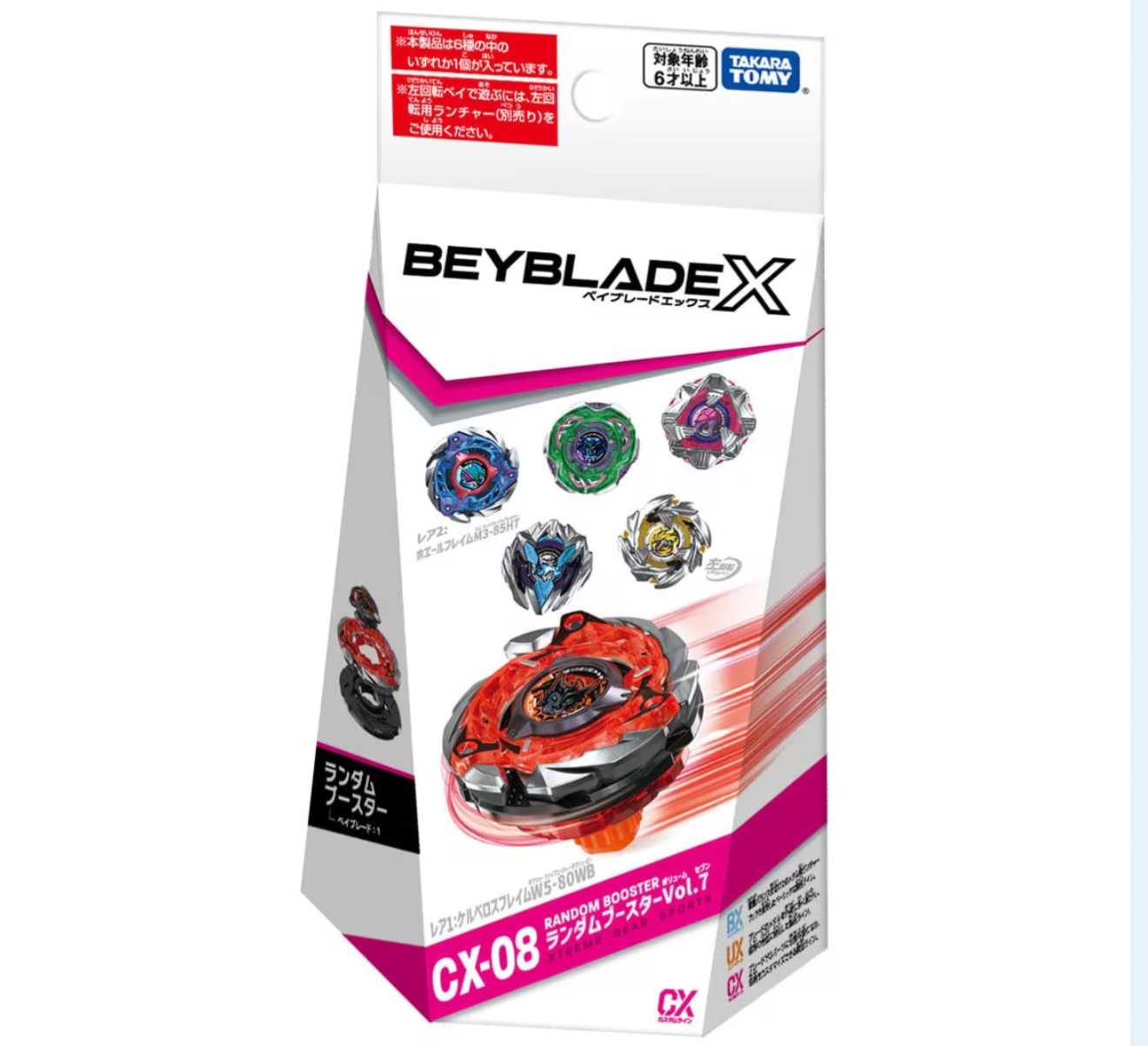 BEYBLADEX ベイブレードX:CX-08 ランダムブースターVol.7 ケルベロス