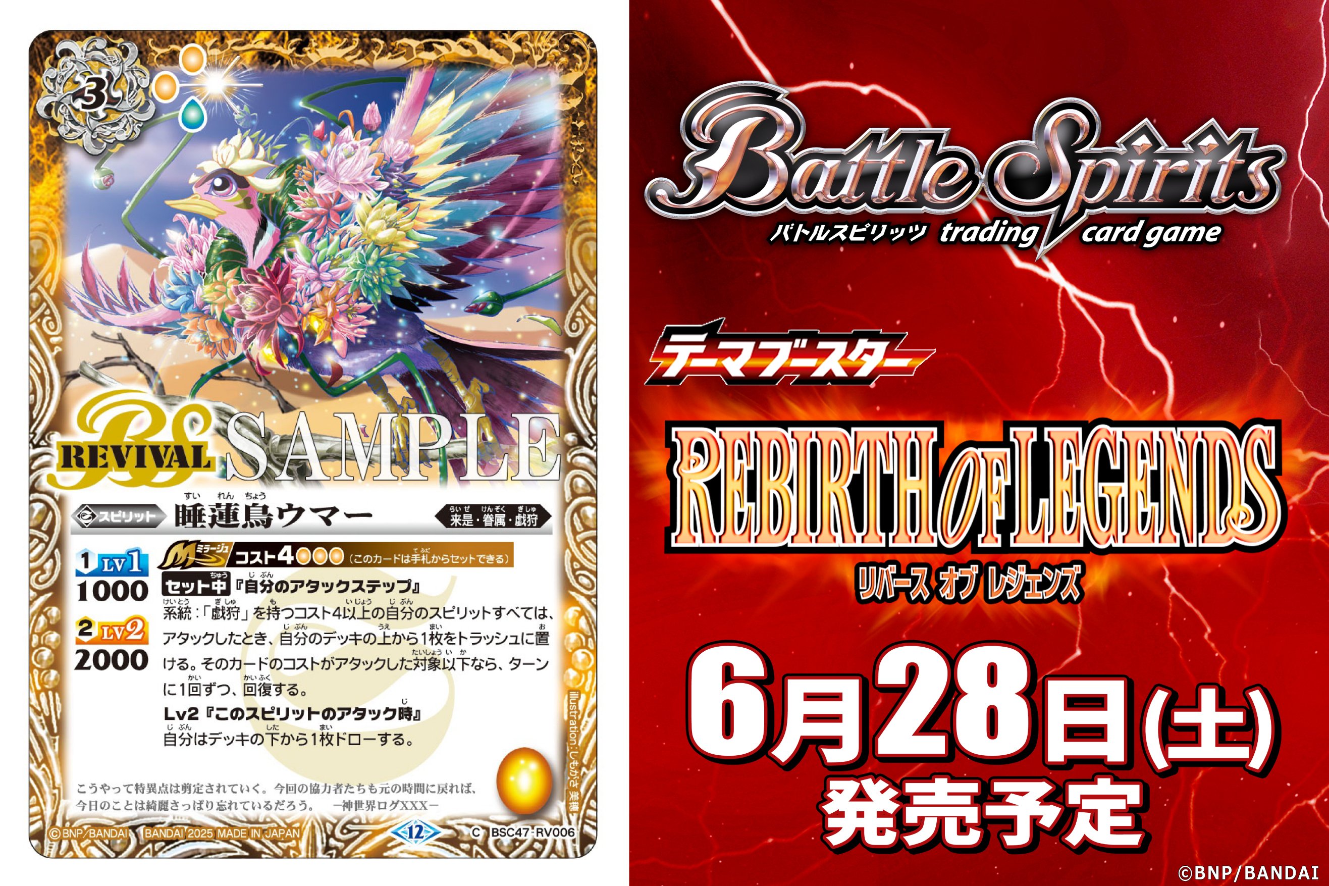 REBIRTH OF LEGENDS 3コン 戯狩 パールヴァティー 契約X以下 REBIRTH