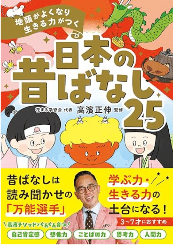 実例】小学校受験をきっかけに気づいた、“絵本の力”。わが家の読み