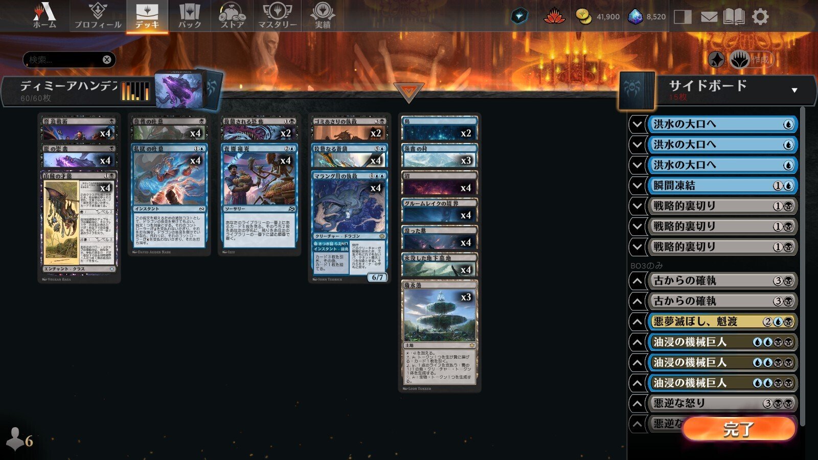 MTGA】【アルケミー】11月ミシック達成デッキ、ディミーアカラー