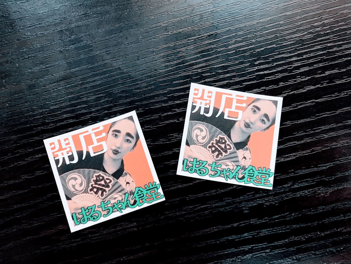 三川華月のはるちゃん食堂二周年記念イベント レポ｜アルミ缶の上に