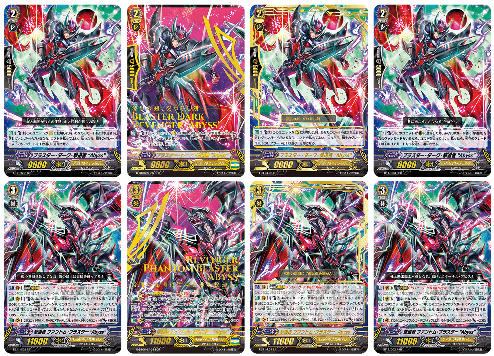 シャドウパラディン双闘「撃退者」デッキ｜あずれ