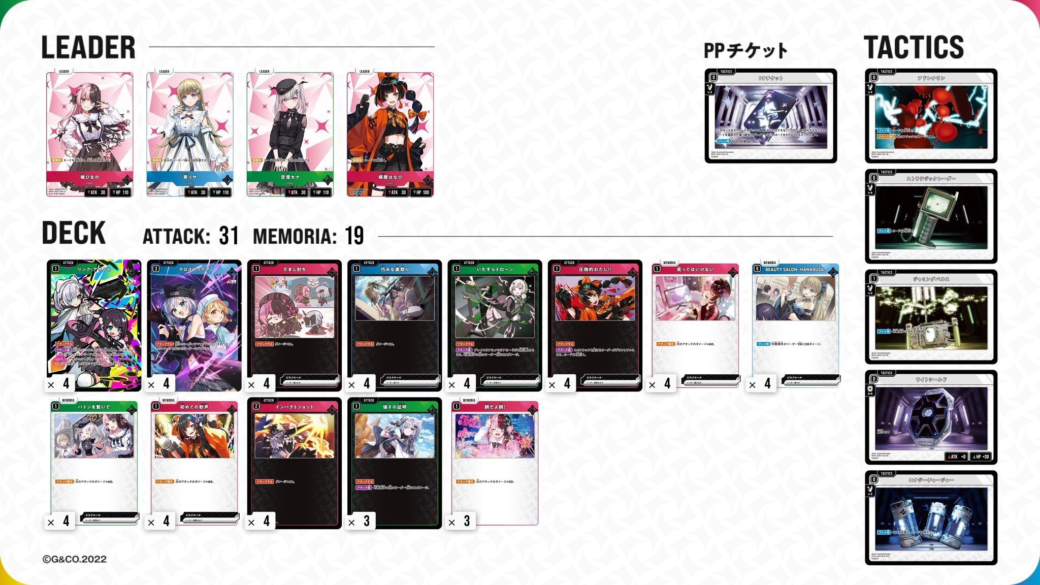 クロスタ】2弾全リーダーデッキ紹介【2弾から始める人向けの記事1