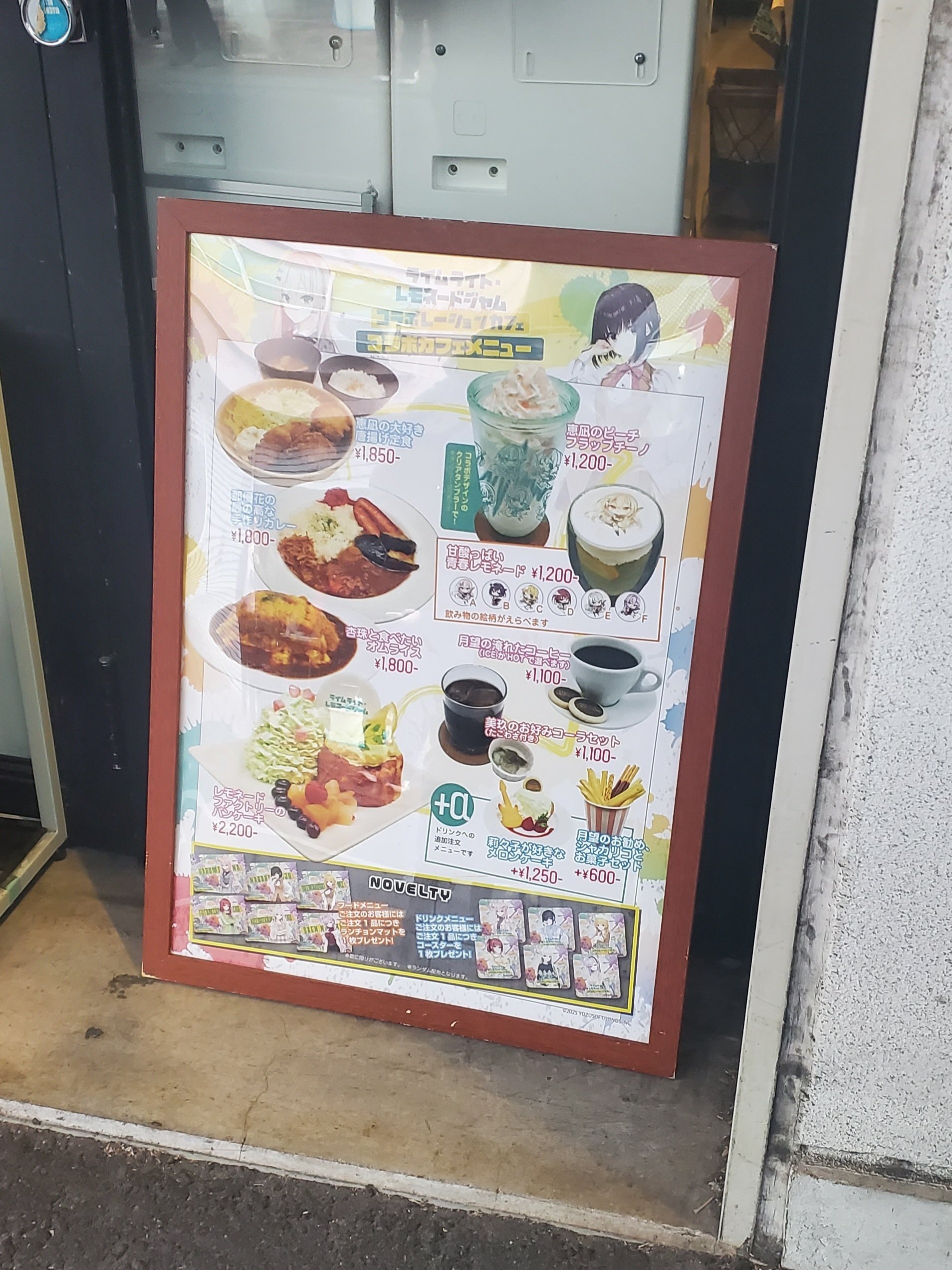 ゆずソフトカフェ 嶌越月望 ライムライト ランチョンマット オマケつき