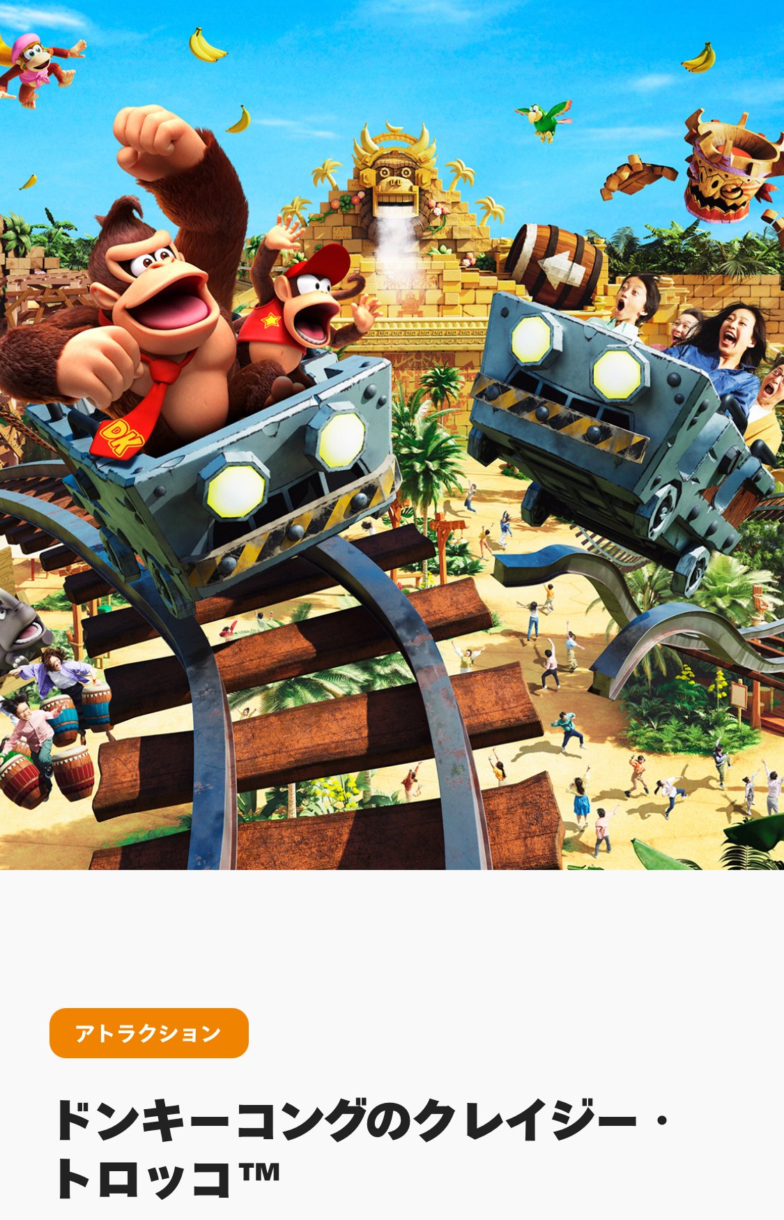 初USJ Eパス2/4】ドンキーコングのクレイジー・トロッコに絶叫母にドン