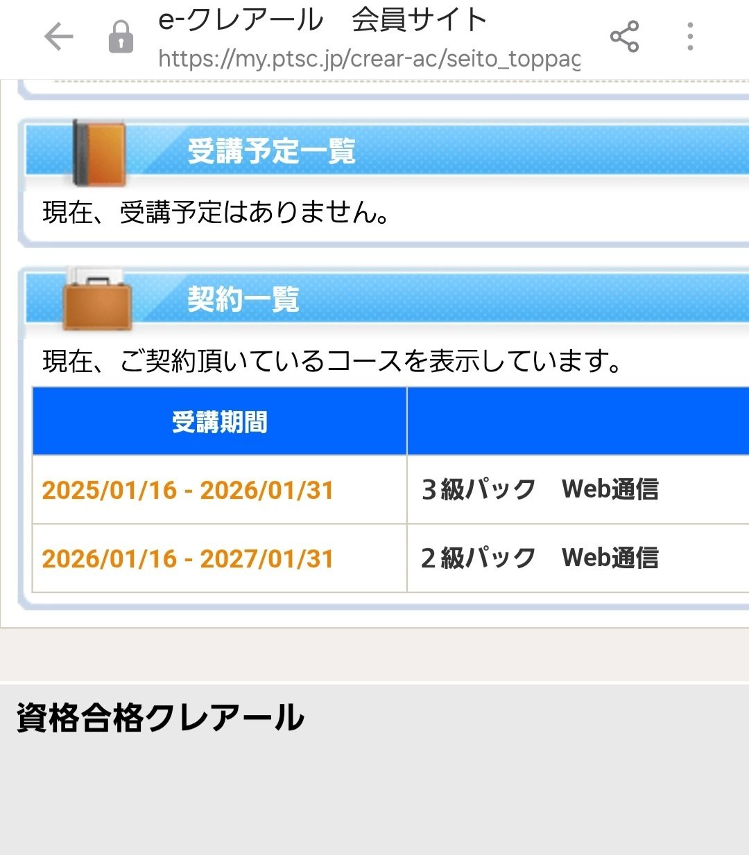 簿記2級】講座申込完了！｜やよみ