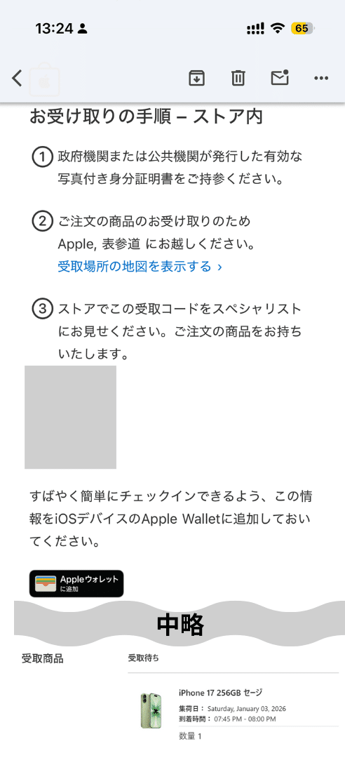 iPhone17約一ケ月レビュー 迷ってるなら買って損はない！2025最高に