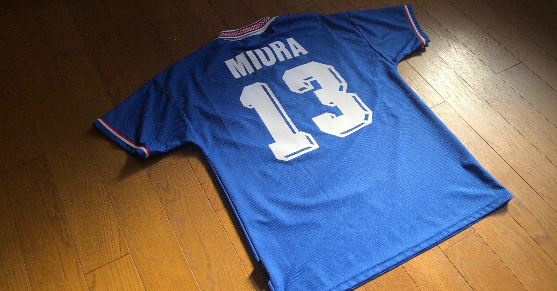 これを見ると沸き起こる勇気。私がこのユニフォームを買った理由