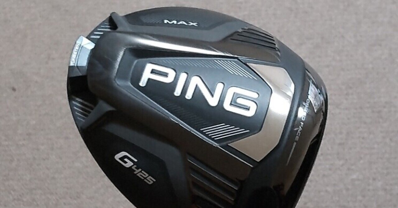 ゴルフ】PING G425 MAX ドライバーが届いたんですが～2021年度