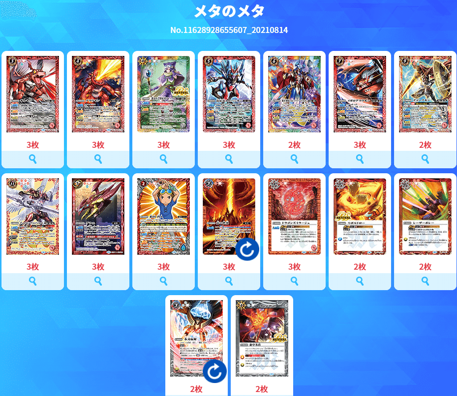 バトルスピリッツ デジモン デッキ 引退まとめ バトルスピリッツ