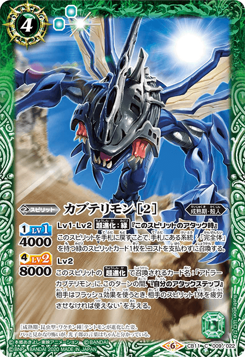 攻撃特化青緑デジモン｜ジン