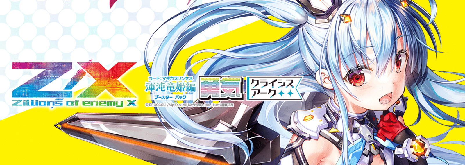 Z/X（ゼクス） | エンジョイできるカードゲーム!!｜note