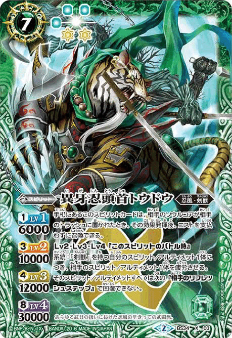 バトスピ 剣獣パーツセット バトスピ 剣獣パーツセット バトスピ 剣獣