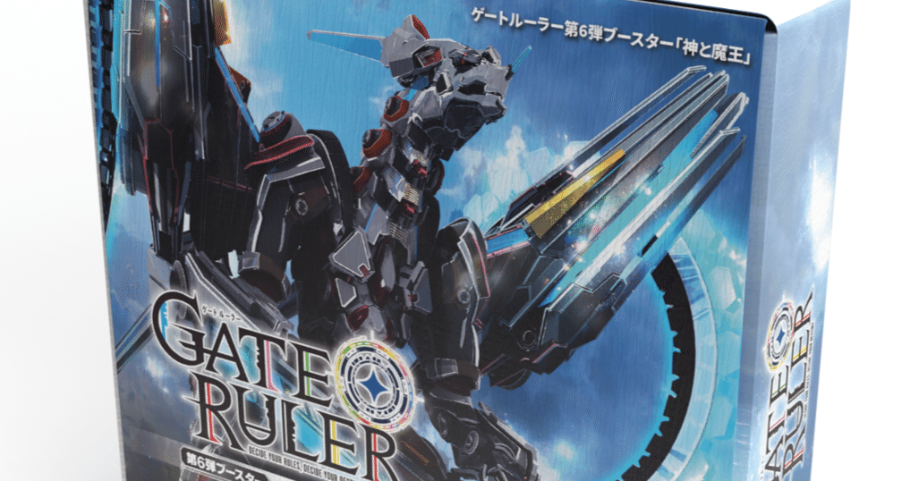 ゲートルーラー6弾（神と魔王）」収録カードリスト｜松田