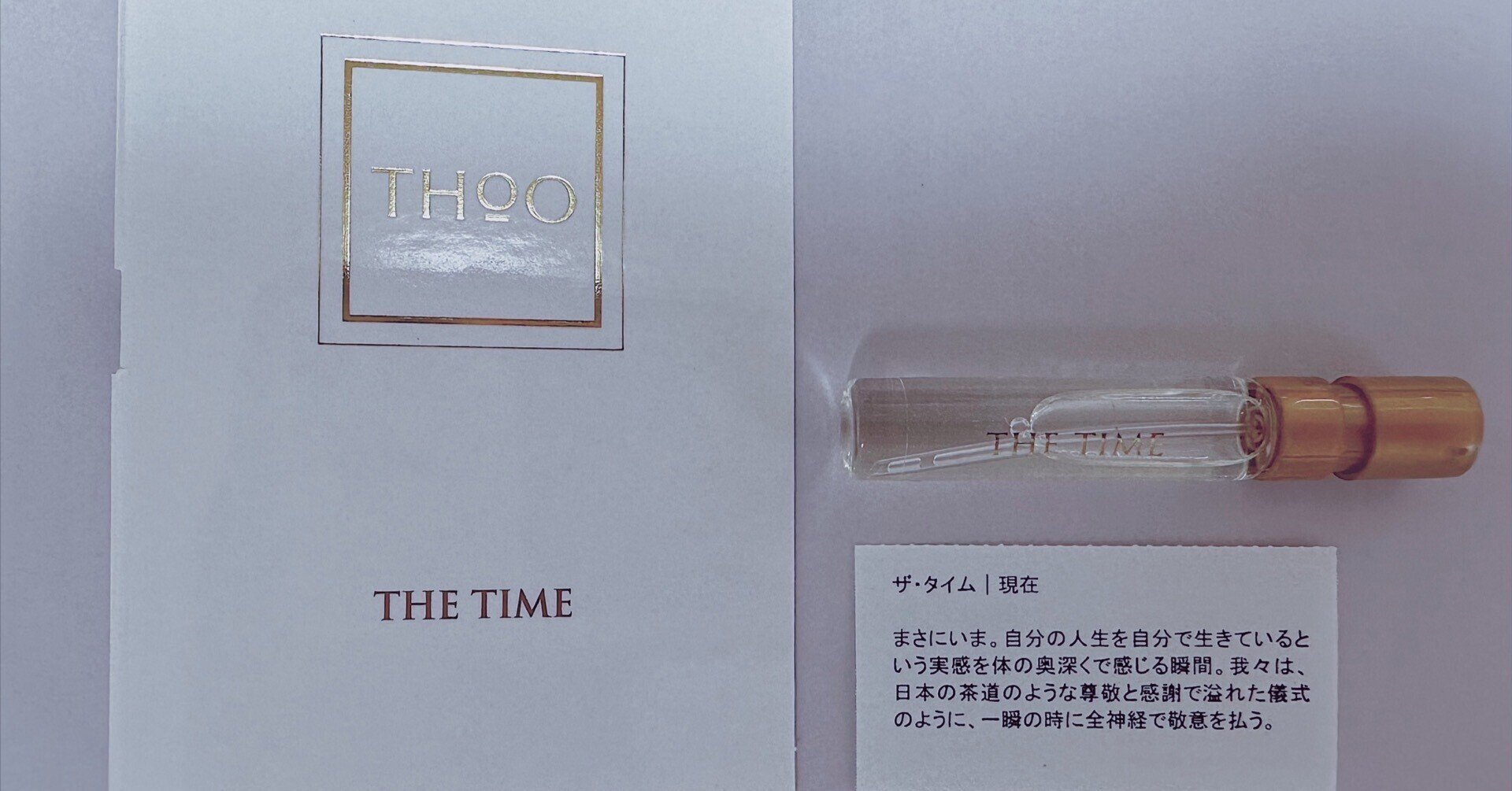 香水覚書】The House of Oud｜ ザ タイム 現在｜ことり