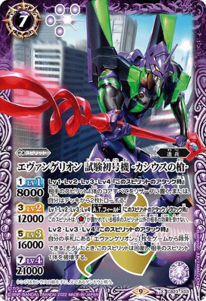 非公認入賞】紫エヴァ解説｜クロバル