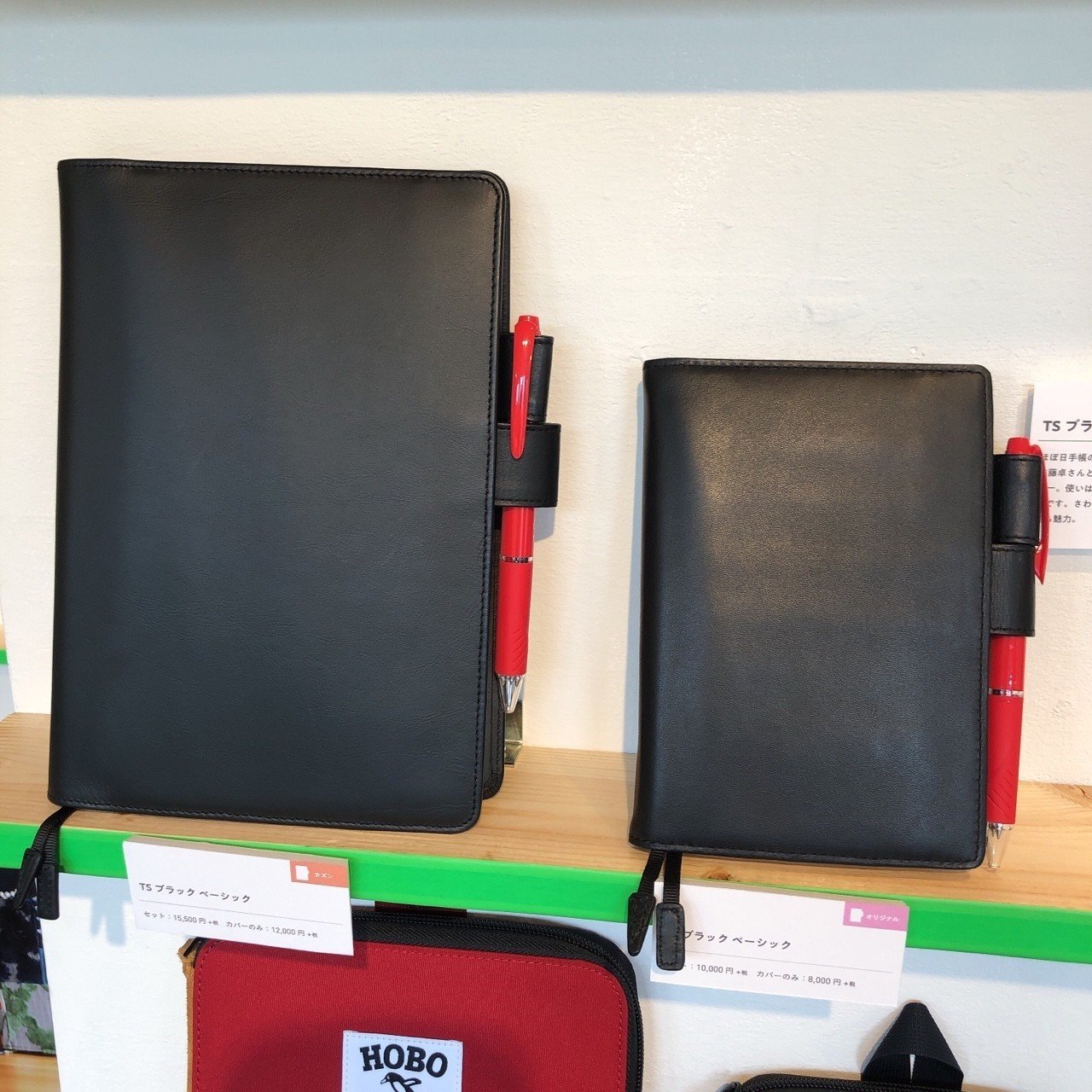 ほぼ日手帳 PORTER 2015 コラボ オリジナル A6 & カズン A5