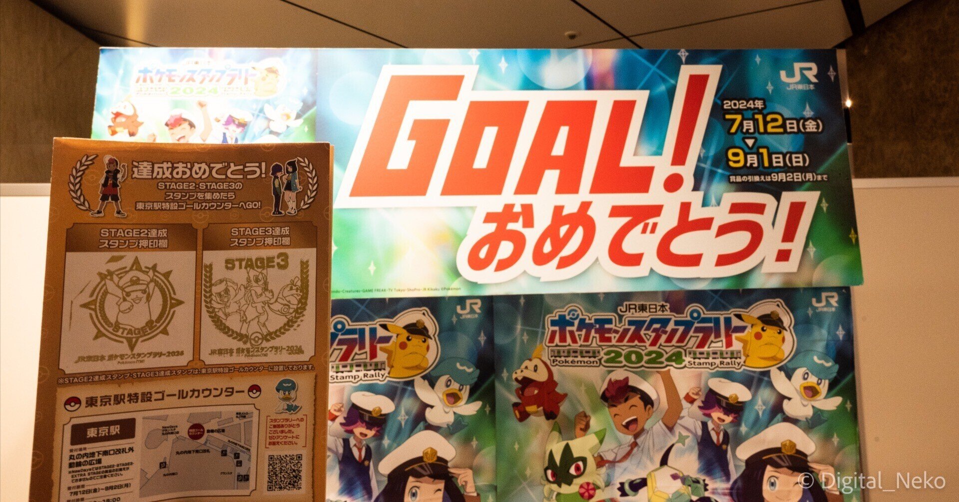JR東日本ポケモンスタンプラリー2024・36駅コース参戦｜けえる
