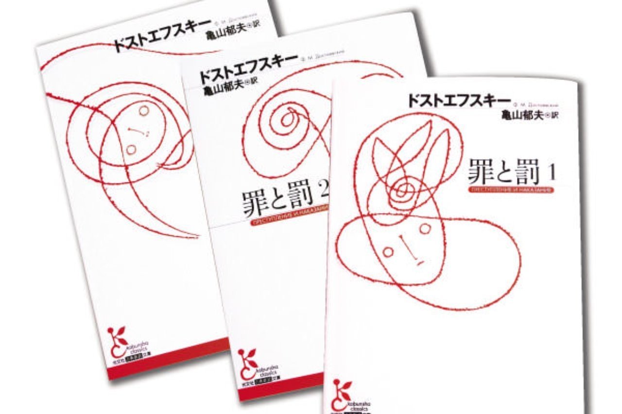 ドストエフスキー「罪と罰」の世界。｜アトリ