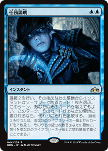 MtGパイオニア】ライブラリーアウトのちょっとした解説 Part9 龍星