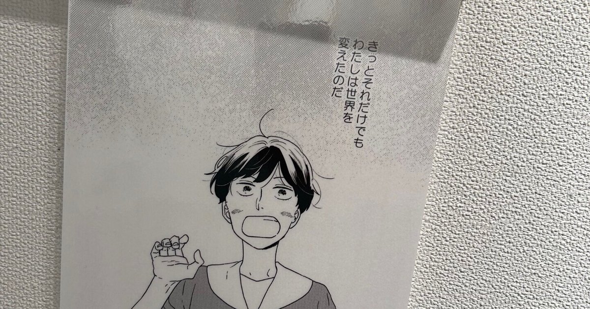 明日、私は誰かのカノジョ』最高級複製原画 明日、私は誰かのカノジョ