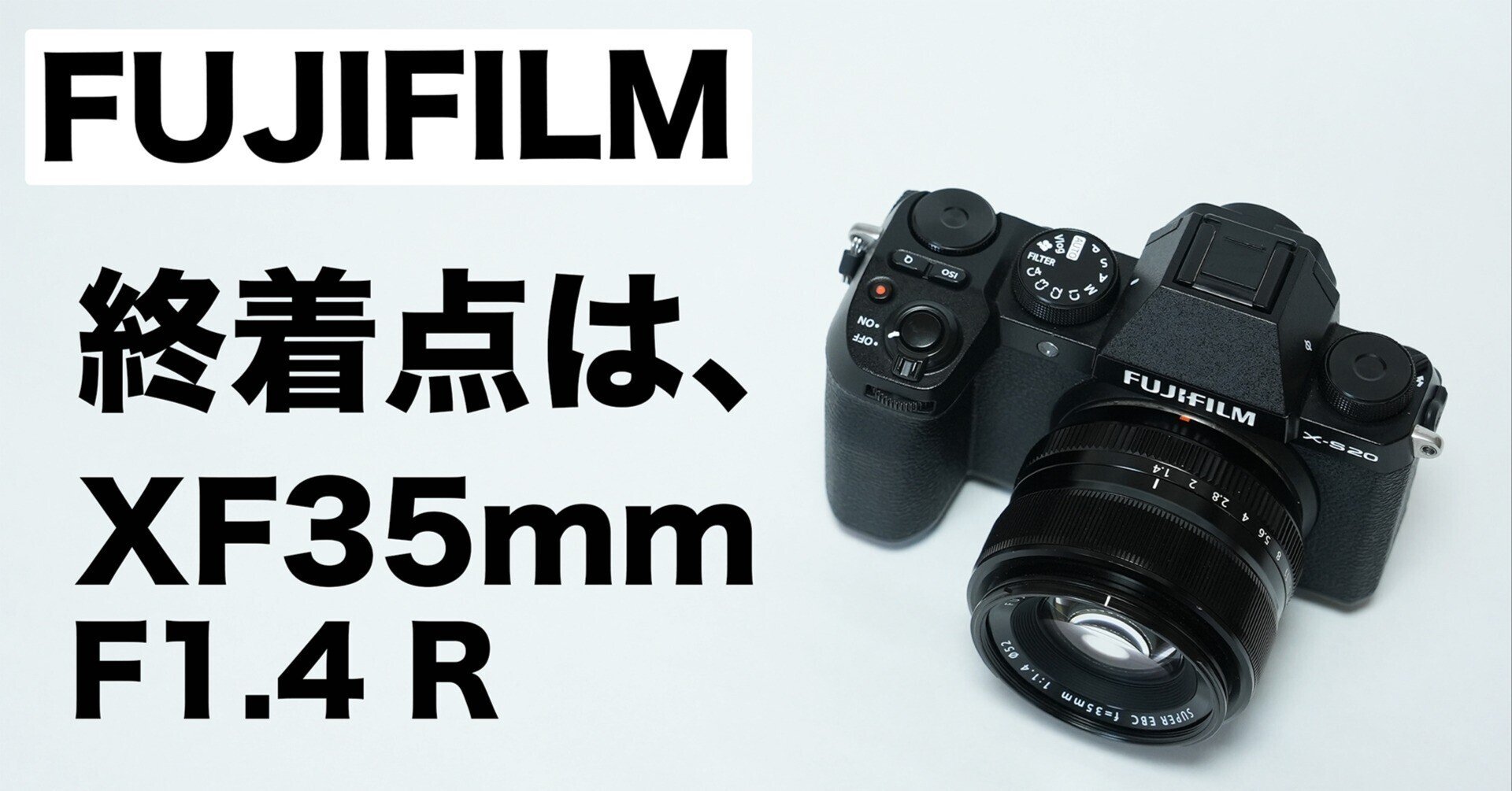FUJIFILM XF35mm F1.4 R / ここが僕らの終着点？｜chiba