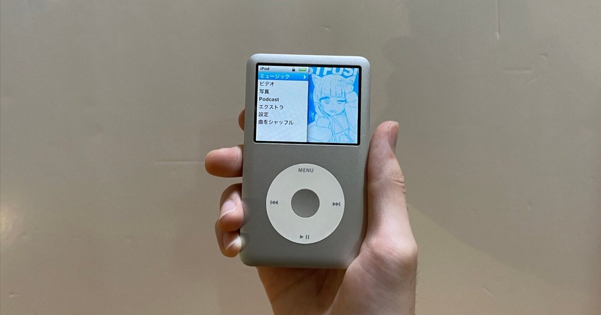 Apple iPod Classic 160GB → 256GB SD化 Amazon.com: Apple iPod