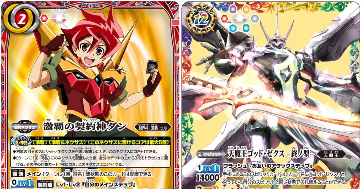 バトスピ 激覇 激覇ファイズ デッキ プロミスドロー スリーブ付 最終