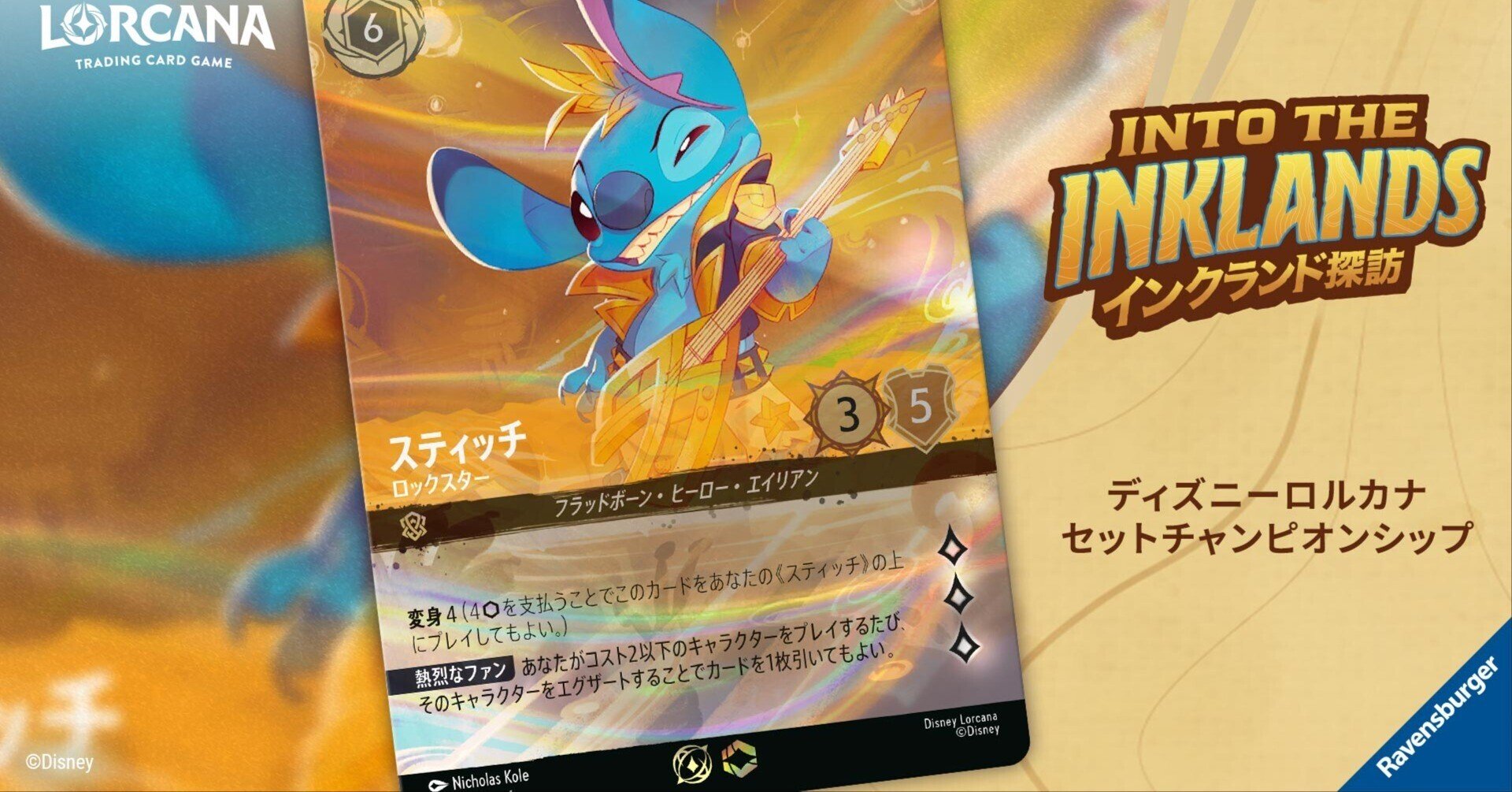 最新版】セットCSに向けて用意するもの【ロルカナ】｜すがーら