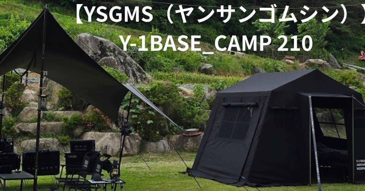 YSGMS ヤンサンゴムシン Y-1BOX Y-1ボックス ミリタリー【徹底レビュー