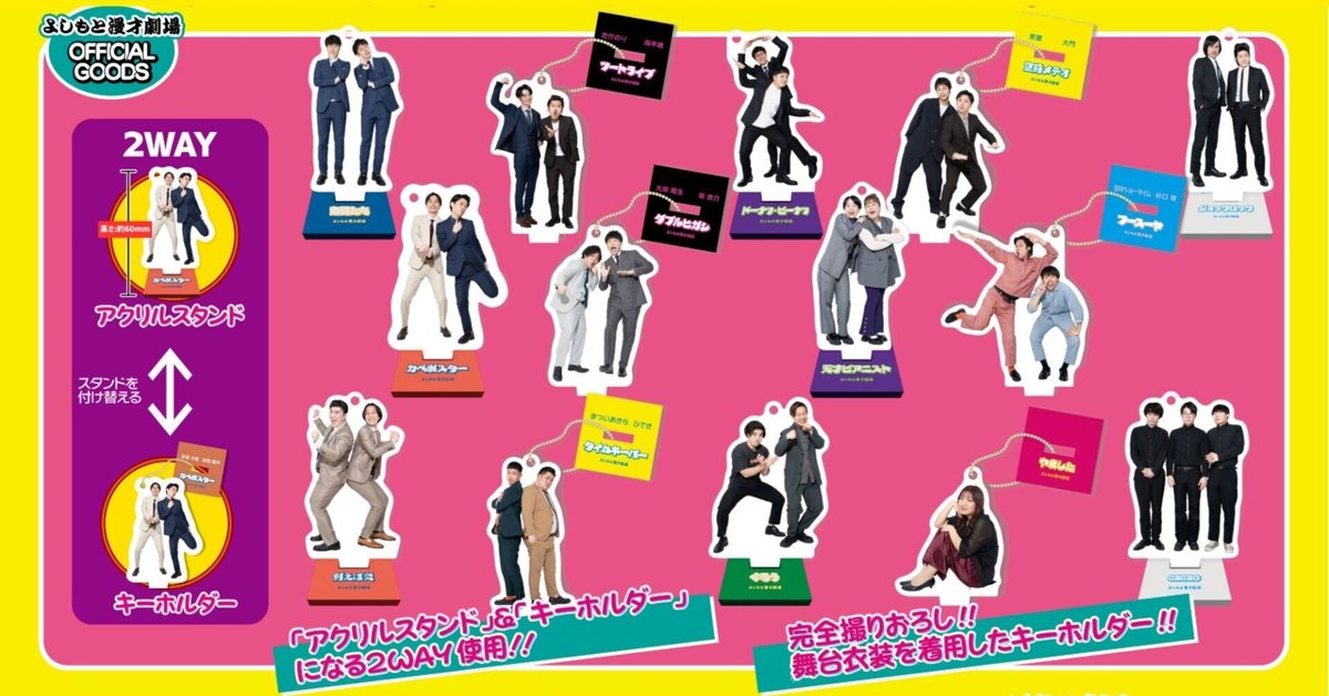 新品 例えば炎 マンゲキアクリルスタンドキーホルダー 2024 マンゲキ